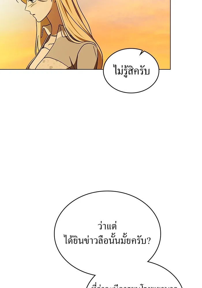 กู้ชีวิตลิขิตท่านเอิร์ล ตอนที่ 35 รูปที่ 35