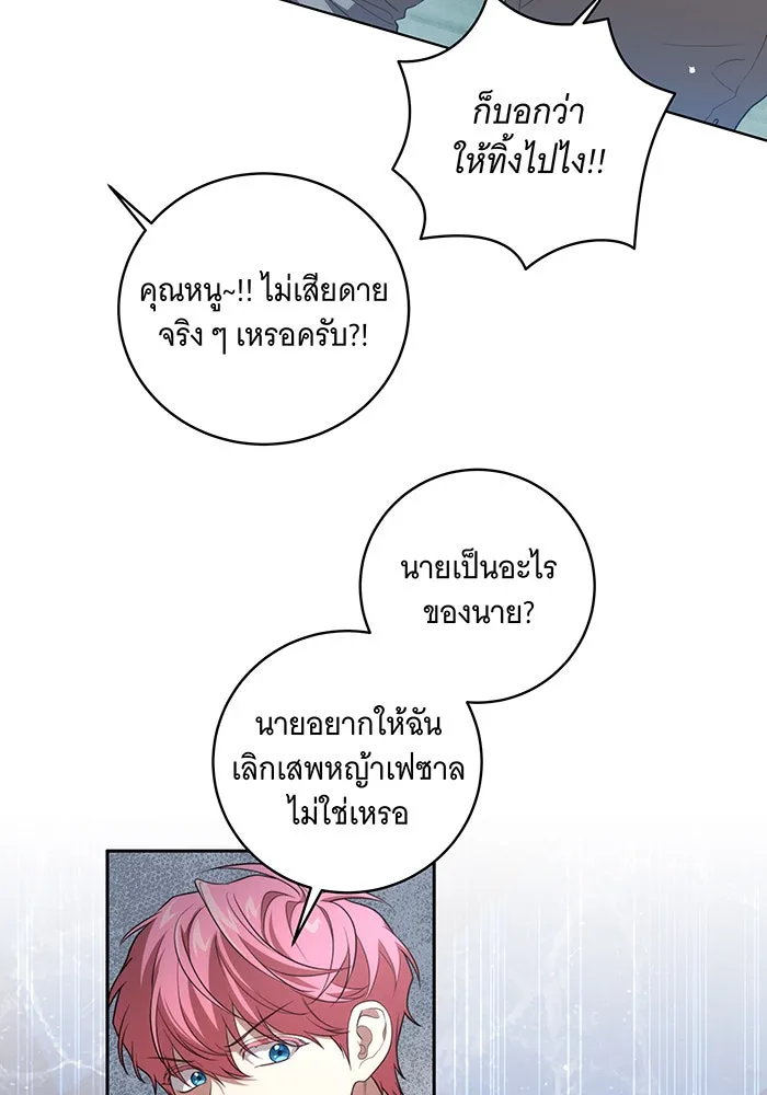 ทุกอย่างที่เสียไป ฉันขอทวงคืน ตอนที่ 19 รูปที่ 32