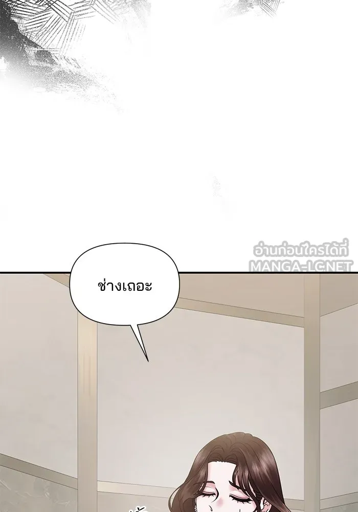 สามีที่ไม่ได้ขอ ตอนที่ 16 รูปที่ 87