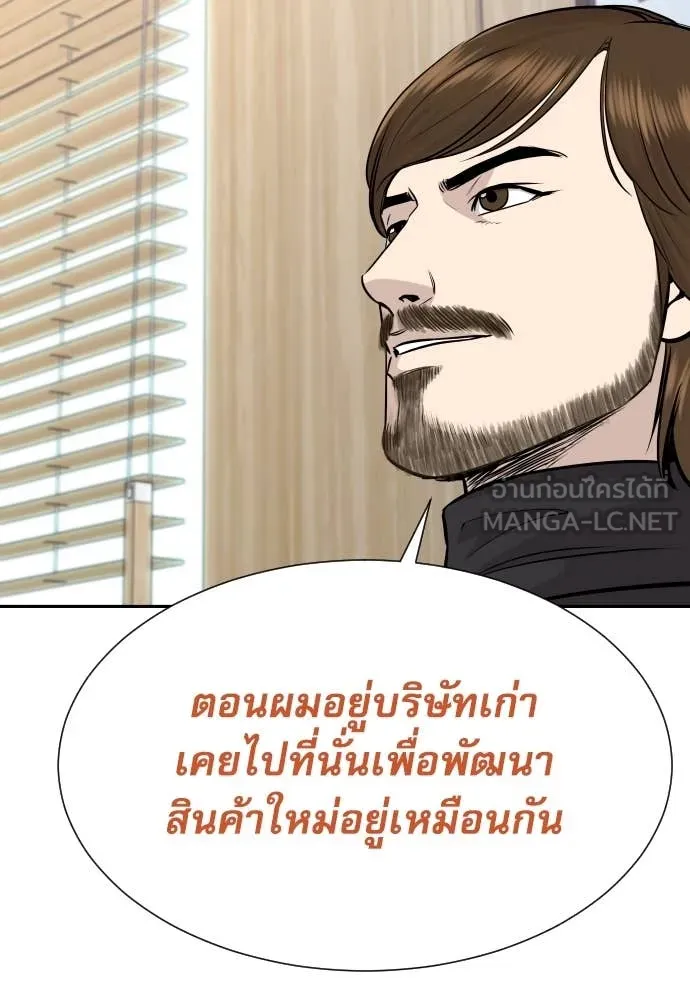 หลานอัจฉริยะ ตอนที่ 41 รูปที่ 35