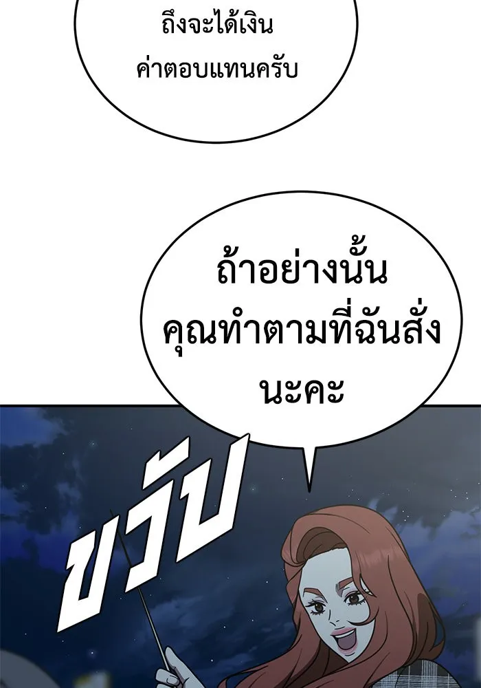 ช่วยเปลี่ยนฉันที ตอนที่ 178. คโยแทฮี 18 รูปที่ 112