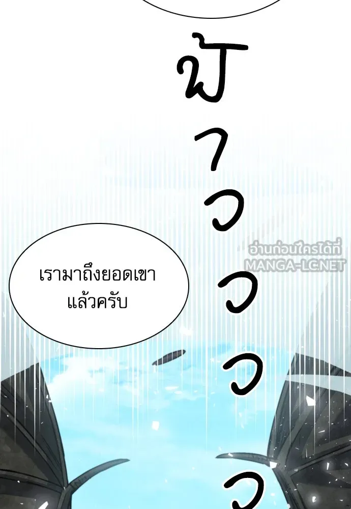 ดรูอิดแห่งสถานีโซล ตอนที่ 162 รูปที่ 42