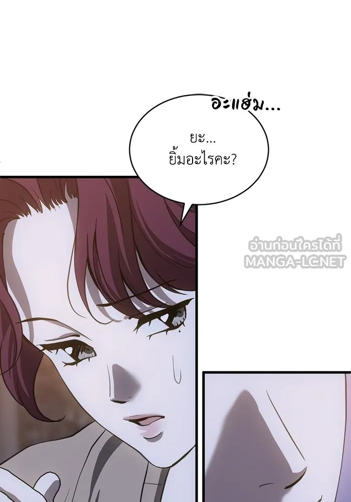 ชีวิตรักฉบับเดจาวู ตอนที่ 75 รูปที่ 36
