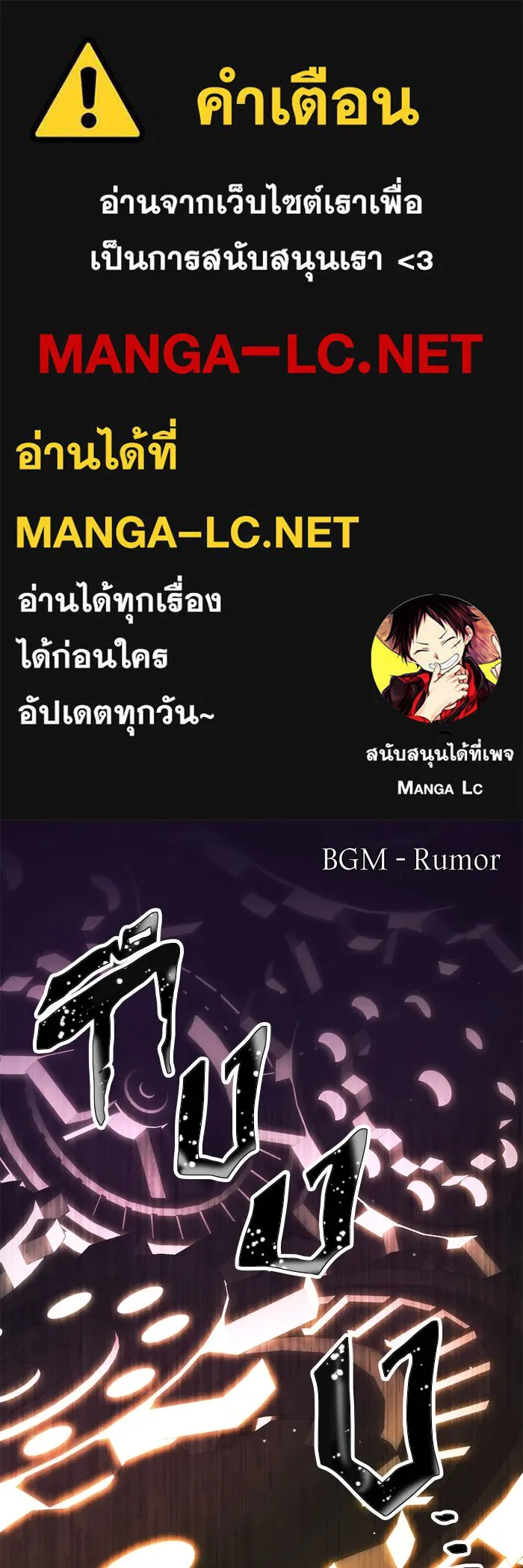 พลิกชะตาคว้าไอเทมระดับเทพ ตอนที่ 1 ซากปรักหักพังขนาดใหญ่ (1) รูปที่ 1