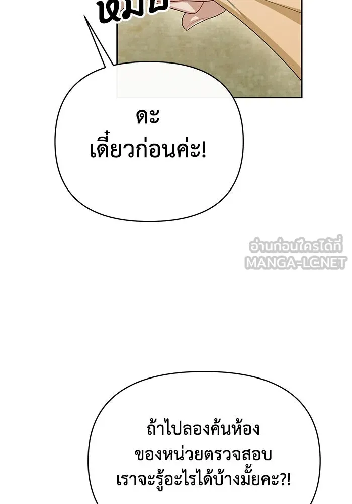 อยู่ดี ๆ ก็มีนางเอกนิยายเป็นเพื่อนบ้าน ตอนที่ 49 รูปที่ 78