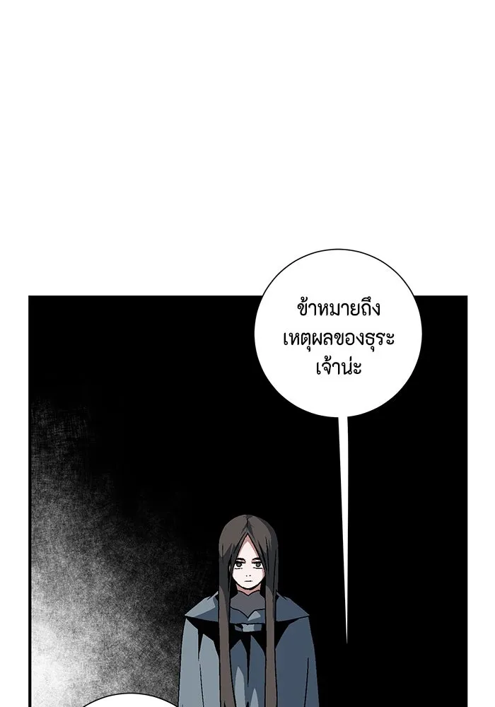หนึ่งก้าวสู่เจ้ามาร ตอนที่ 53 ยูเรีย (1) รูปที่ 23