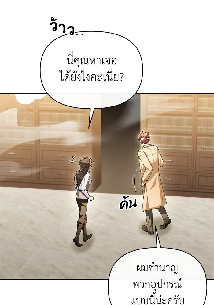 อยู่ดี ๆ ก็มีนางเอกนิยายเป็นเพื่อนบ้าน ตอนที่ 50 รูปที่ 4