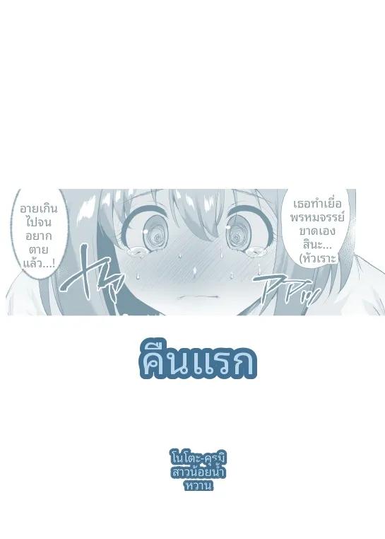 Doujin-Lc- อ่าน โดจิน มังฮวา เกาหลี ญี่ปุ่น จีน แปลไทย การตั้งครรภ์ในคืนวันแต่งงาน (Noto Kurumi) ตอนที่ 1 2 3 4 5 6 7 8 9 10 11 12 13 14 ฟรี ไม่มีโฆษณา อ่าน โดจิน Manhwa เกาหลี ญี่ปุ่น จีน เรามีครบ คัดมาให้เน้นๆ โดจิน 18+ รับประกันความฟินโดย  Doujin Lc