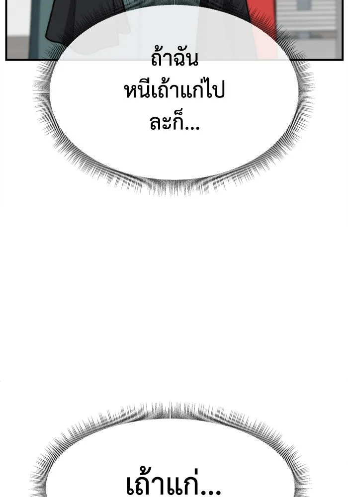 ช่วยเปลี่ยนฉันที ตอนที่ 333. ซีซัน 3 โคดกซู 5 รูปที่ 19