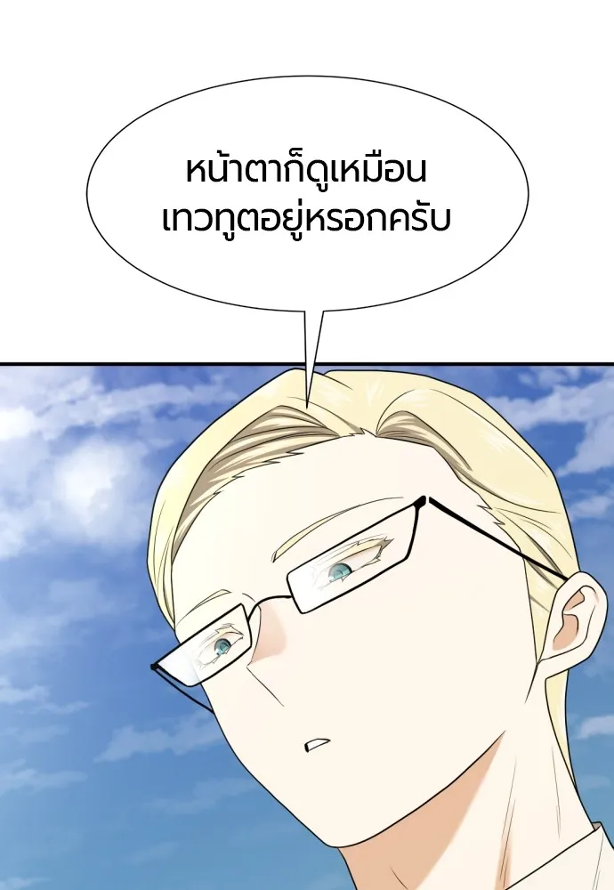 ยอดสถาปนิกผู้พิทักษ์อาณาจักร ตอนที่ 160 รูปที่ 13