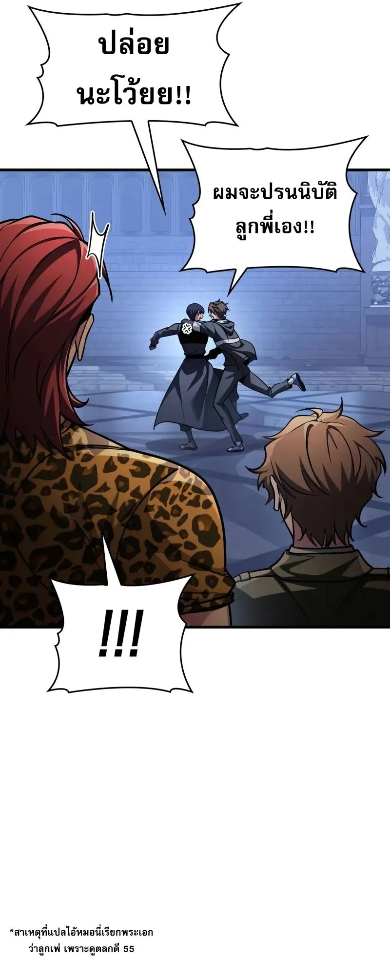 My Exclusive Tower Guide ค_ม_อกลย_ทธ_พ_ช_ตหอคอย ตอนที่ ตอนที่ 97 รูปที่ 14