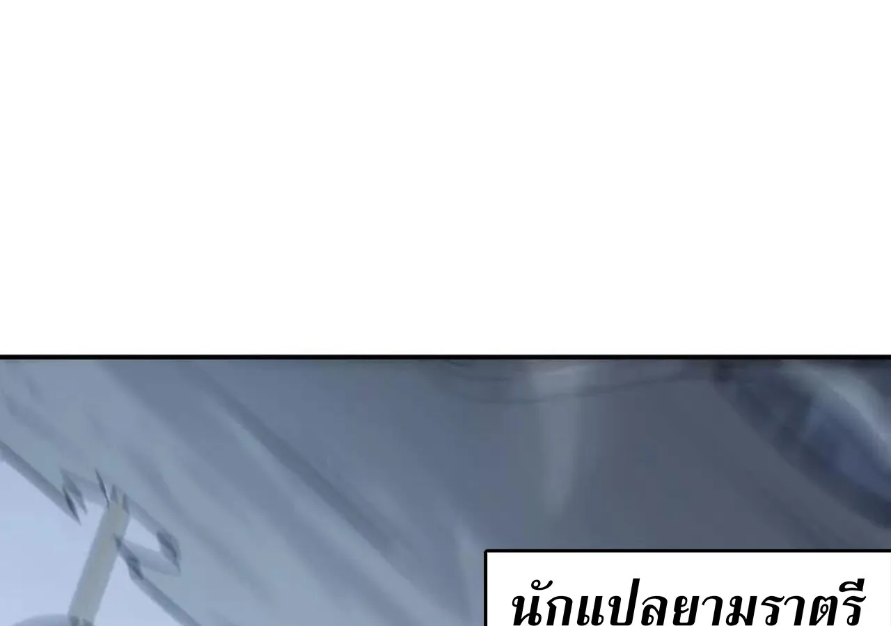 Unparalleled in the Online Gaming World ยอดคน ณ โลกออนไลน_ ตอนที่ ตอนที่ 36 รูปที่ 33