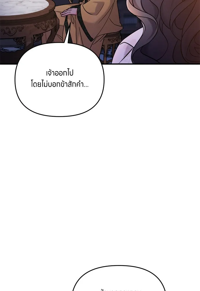 ข้าเนี่ยนะเป็นพระสนม ตอนที่ 17 พี่น้องตระกูลช็อน รูปที่ 46