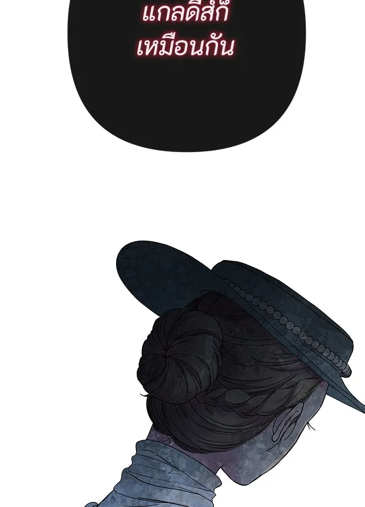 องค์ชายผู้อื้อฉาว ตอนที่ 100 รูปที่ 40