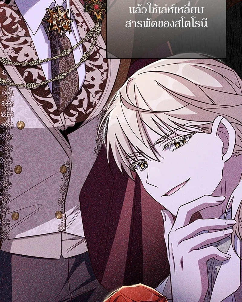 โอ้ ศัตรูที่รัก ตอนที่ 97 รูปที่ 29