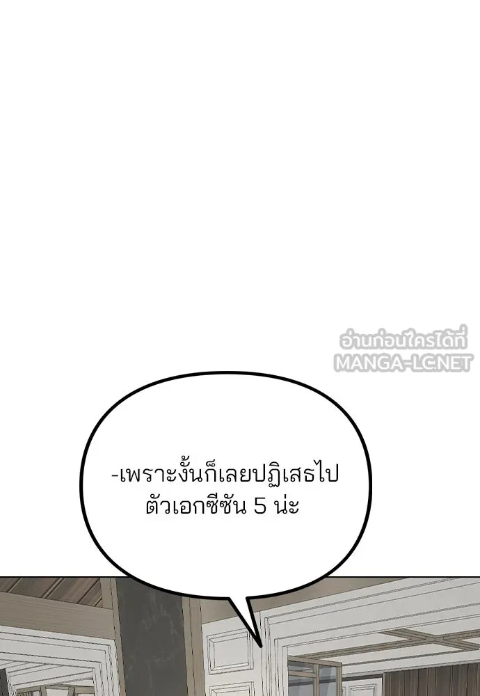 รักผิดแผน ตอนที่ 79 รูปที่ 102