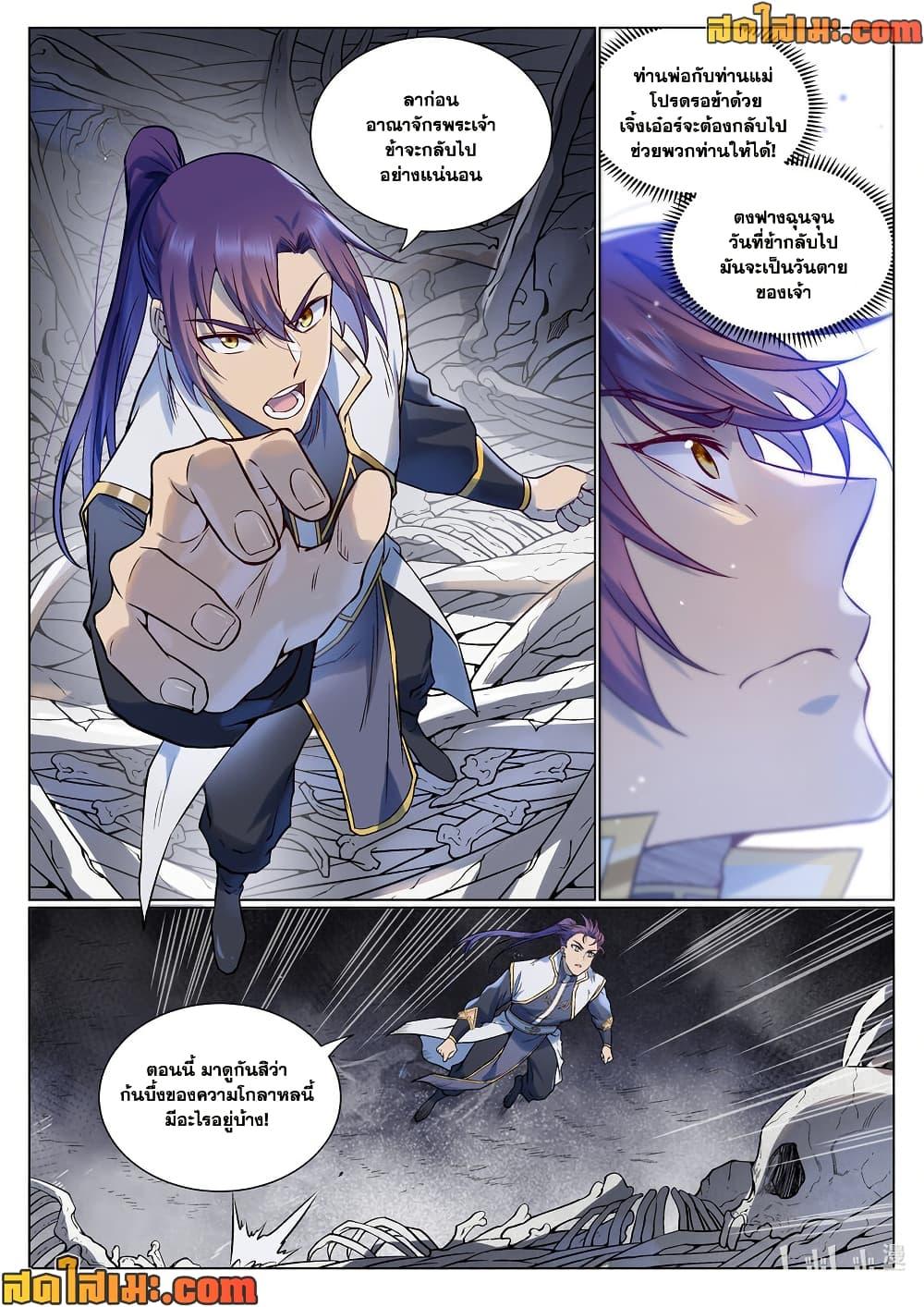 Manga-lc-com อ่านมังงะ อ่านการ์ตูน ออนไลน์ ฟรี Bailian Chengshen ตอนที่ 1 2 3 4 5 6 7 8 9 10 11 12 13 14 ฟรี ไม่มีโฆษณา Manga-lc - อ่าน มังงะ อ่าน การ์ตูน ออนไลน์ อ่านมังงะ ฟรี