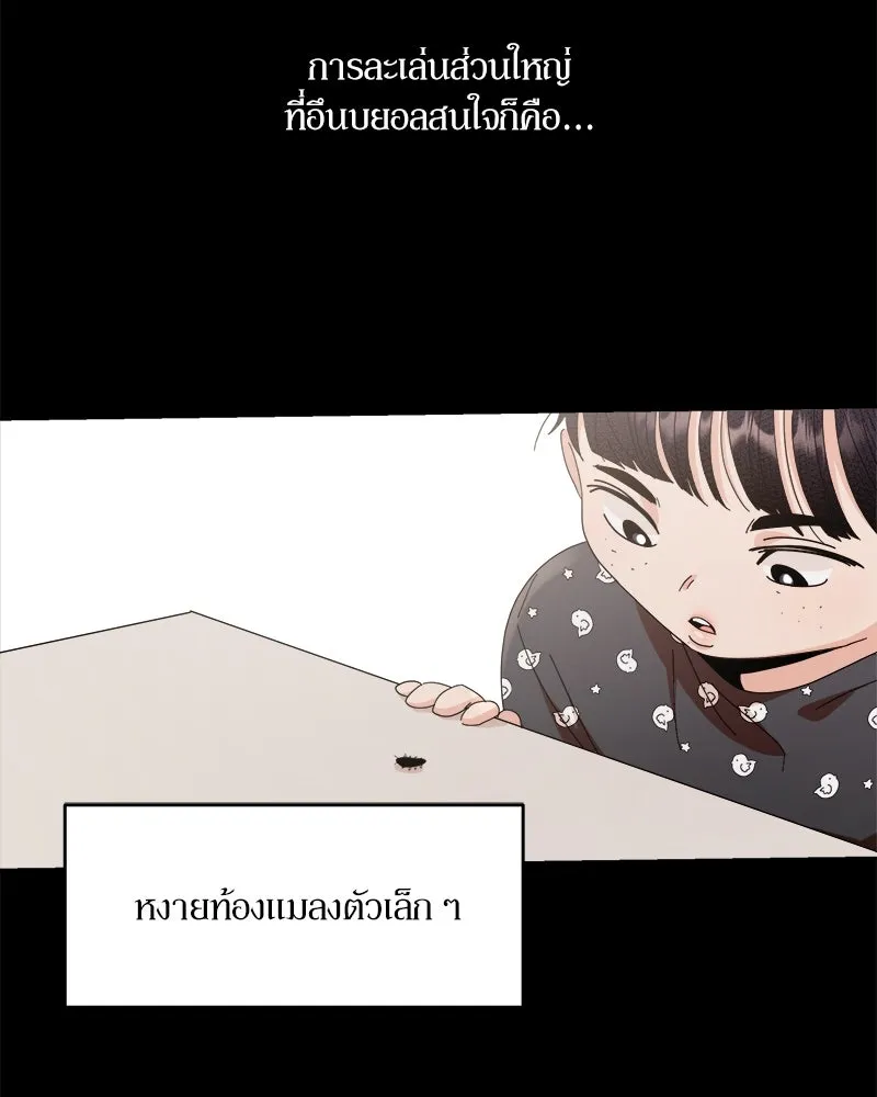 Pyramid Game เกมพีระมิด ตอนที่ 61 รูปที่ 85