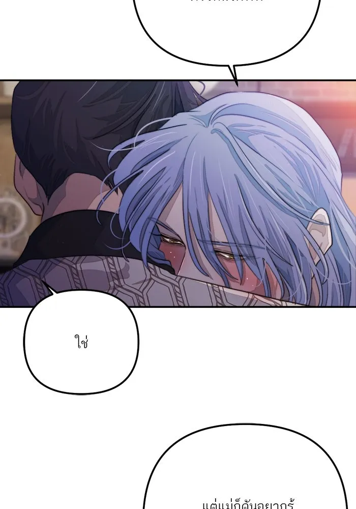 เปย์นี้เพื่อนาย My Sugar Baby ตอนที่ 81 เดือนสอง  ปล่อยวาง รูปที่ 76