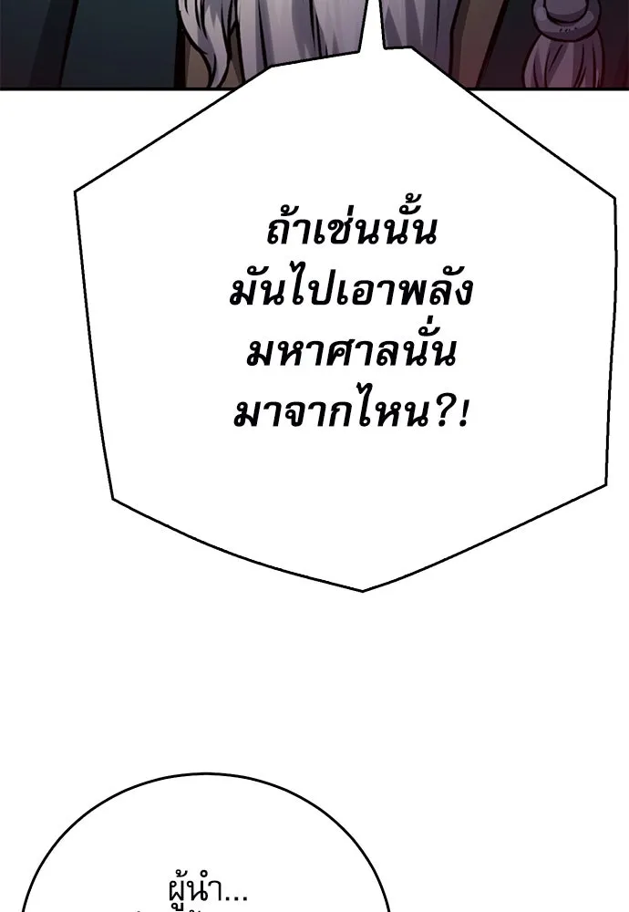 ดรูอิดแห่งสถานีโซล ตอนที่ 122 รูปที่ 125