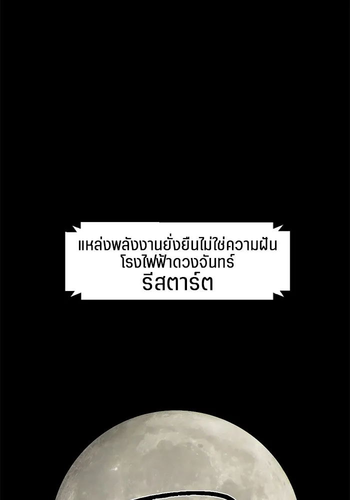 เปย์นี้เพื่อนาย My Sugar Baby ตอนที่ 44 ภาคดีวีนากอมเมเดีย  อารัมภบท รูปที่ 2