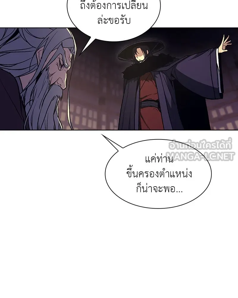 เกิดอีกทีเป็นว่าที่ประมุขลัทธิมาร ตอนที่ 8 รูปที่ 144