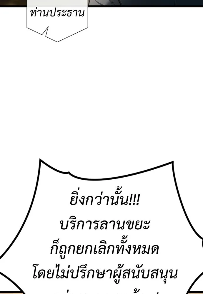 ผู้คุมหมายเลข 0 ตอนที่ 30 รูปที่ 112