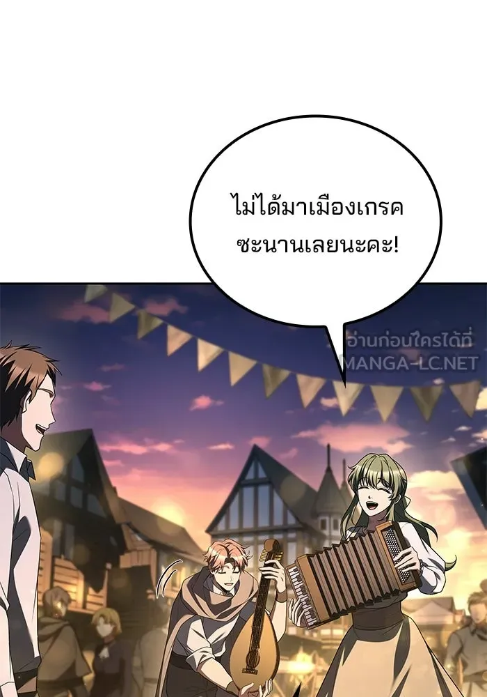 ครัวจอมเวท ตอนที่ 115 รูปที่ 24