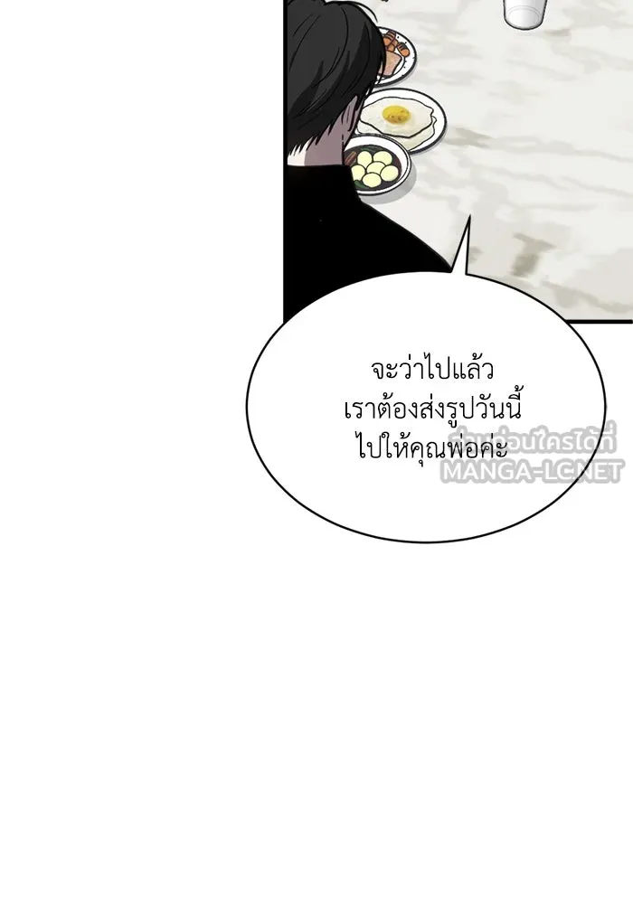 ชีวิตรักฉบับเดจาวู ตอนที่ 55 รูปที่ 51