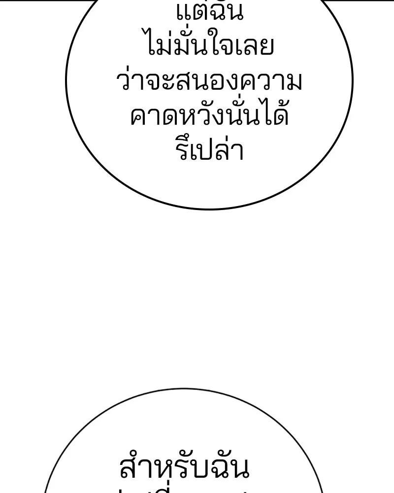 Player ตอนที่ 64 รูปที่ 98