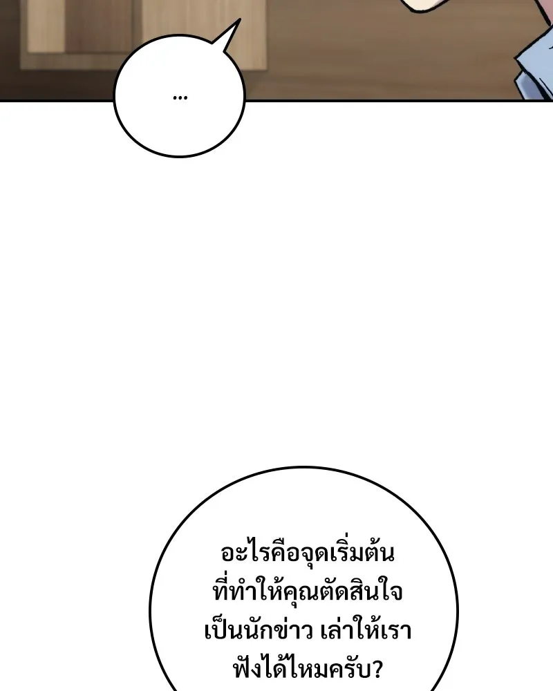 บอกมาค่าตัวเท่าไหร่ ตอนที่ 30 รูปที่ 172
