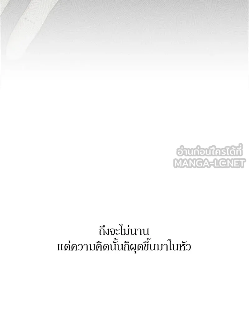 บุปผารุ่มราคะ ตอนที่ 13 รูปที่ 24