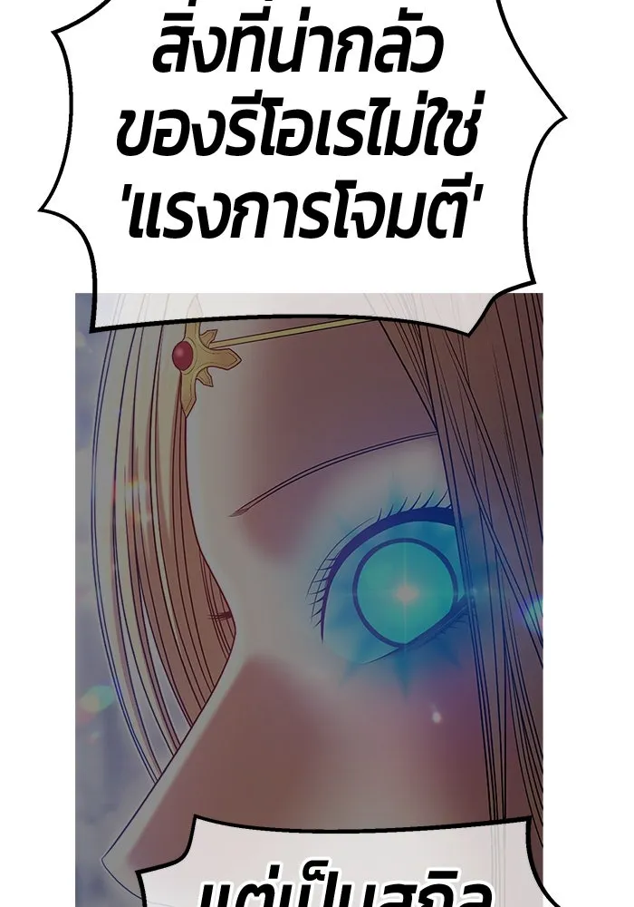 +99 ท่อนไม้พร้อมบวก ตอนที่ 52 รูปที่ 154