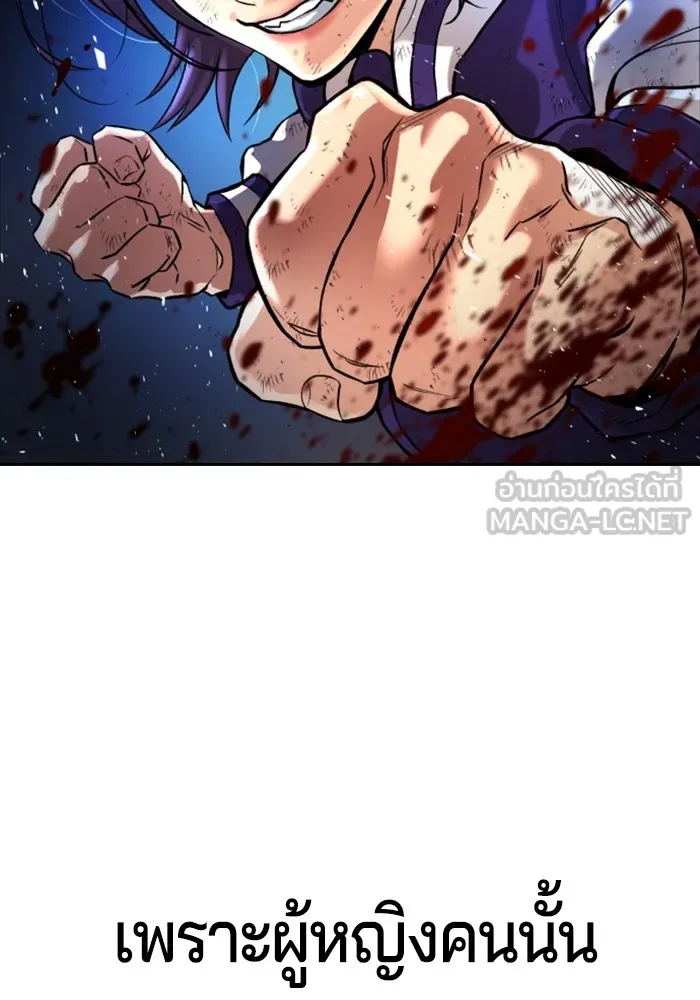 คูเซรา ตอนที่ 1 รูปที่ 84