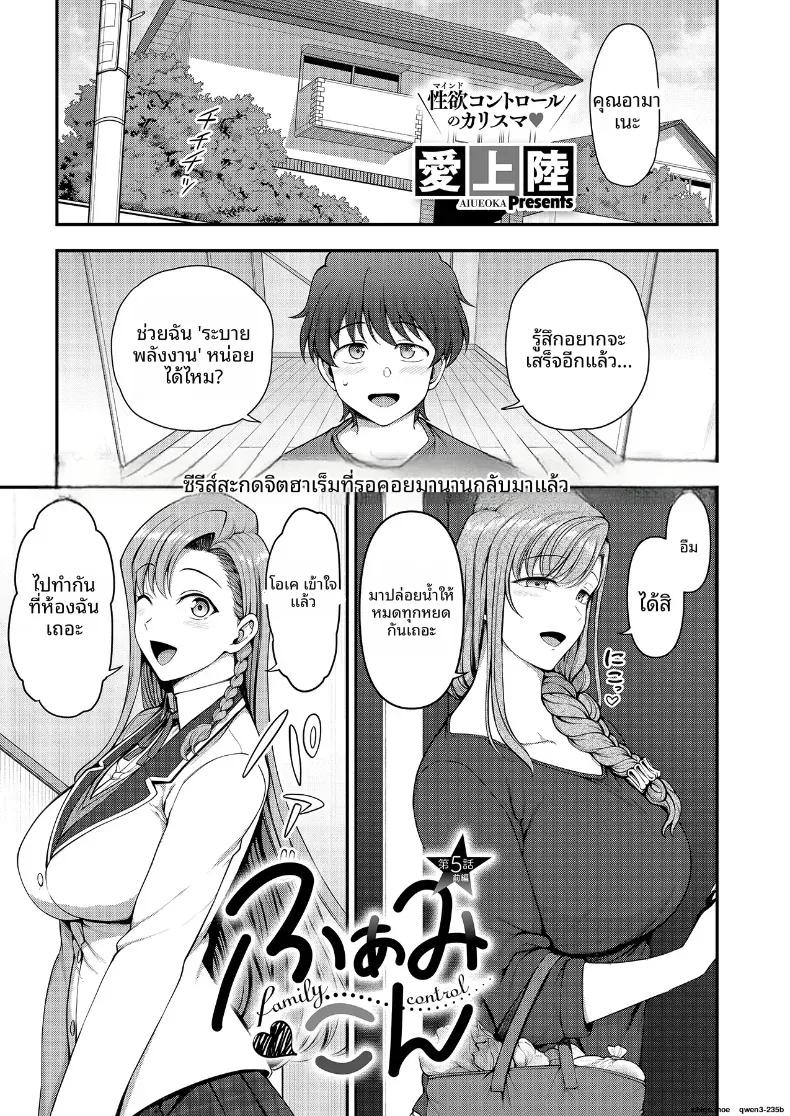 Doujin-Lc- อ่าน โดจิน มังฮวา เกาหลี ญี่ปุ่น จีน แปลไทย สะกดจิต สะกดรัก [Aiue Oka] ตอนที่ 1 2 3 4 5 6 7 8 9 10 11 12 13 14 ฟรี ไม่มีโฆษณา อ่าน โดจิน Manhwa เกาหลี ญี่ปุ่น จีน เรามีครบ คัดมาให้เน้นๆ โดจิน 18+ รับประกันความฟินโดย  Doujin Lc