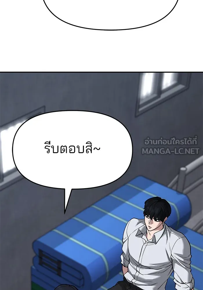 เลวฟาดเลว ตอนที่ 65 รูปที่ 30