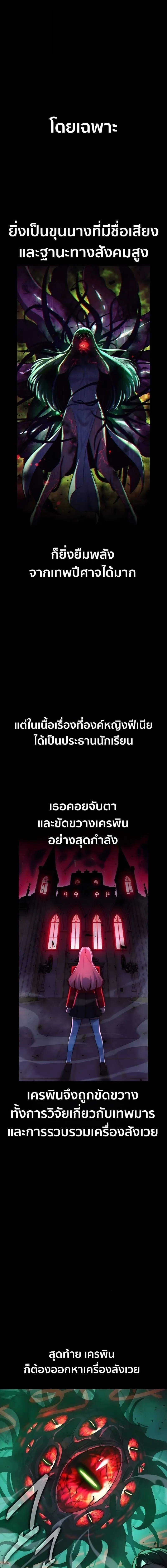 The Extra_s Academy Survival Guide ส_ดยอดค_ม_อเอาช_ว_ตรอดในอคาเดม_ ตอนที่ ตอนที่ 97 รูปที่ 21