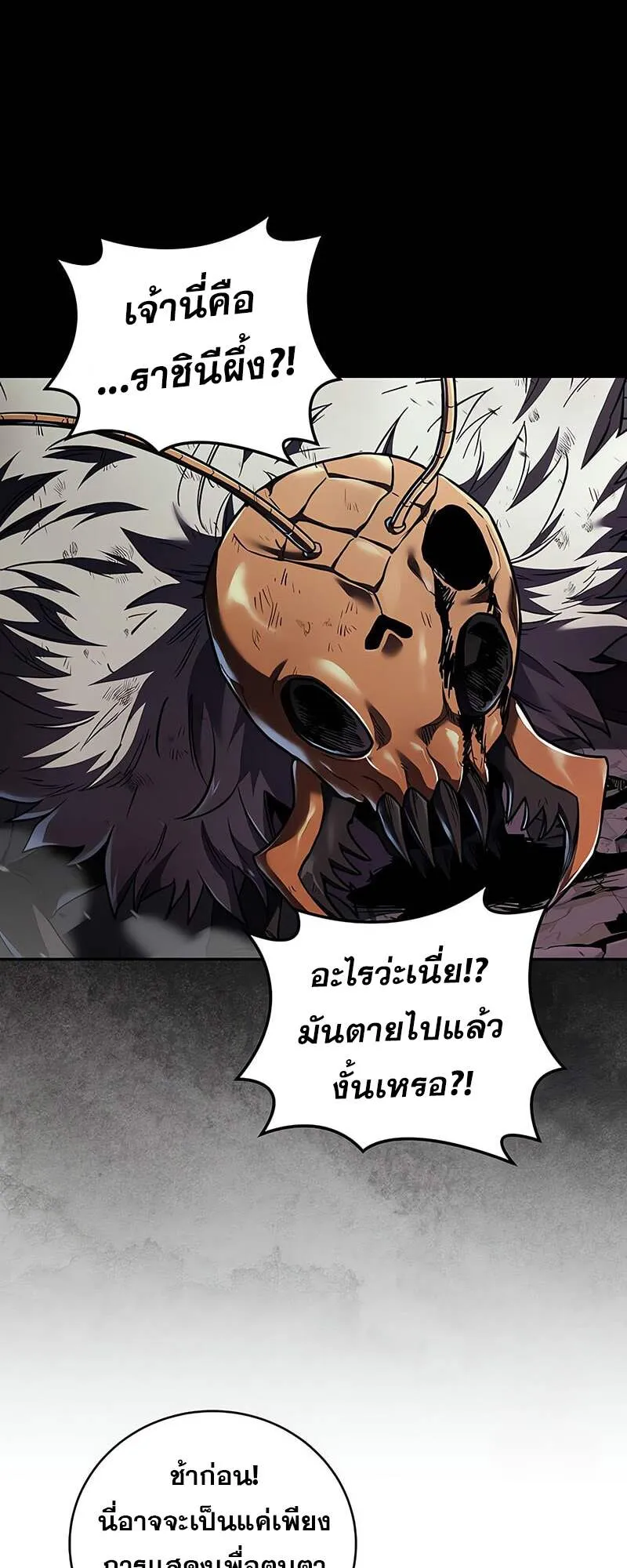 Return of the Frozen Player ตอนที่ ตอนที่ 157 รูปที่ 2