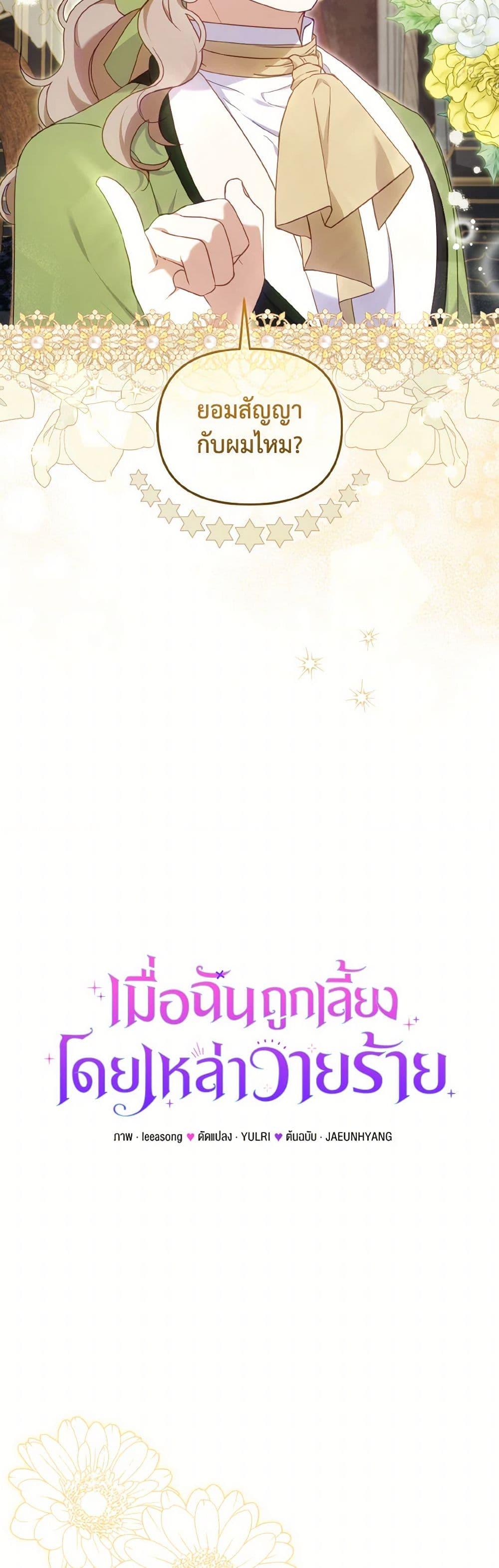 Manga-lc-com อ่านมังงะ อ่านการ์ตูน ออนไลน์ ฟรี I’m Being Raised by Villains ตอนที่ 1 2 3 4 5 6 7 8 9 10 11 12 13 14 ฟรี ไม่มีโฆษณา Manga-lc - อ่าน มังงะ อ่าน การ์ตูน ออนไลน์ อ่านมังงะ ฟรี