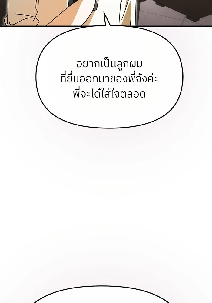ย้อนเวลามาเป็นมักเน่ ตอนที่ 62 รูปที่ 52