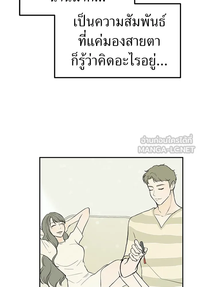 ถ่านไฟเราไม่เก่าเลย ตอนที่ 34 รูปที่ 24