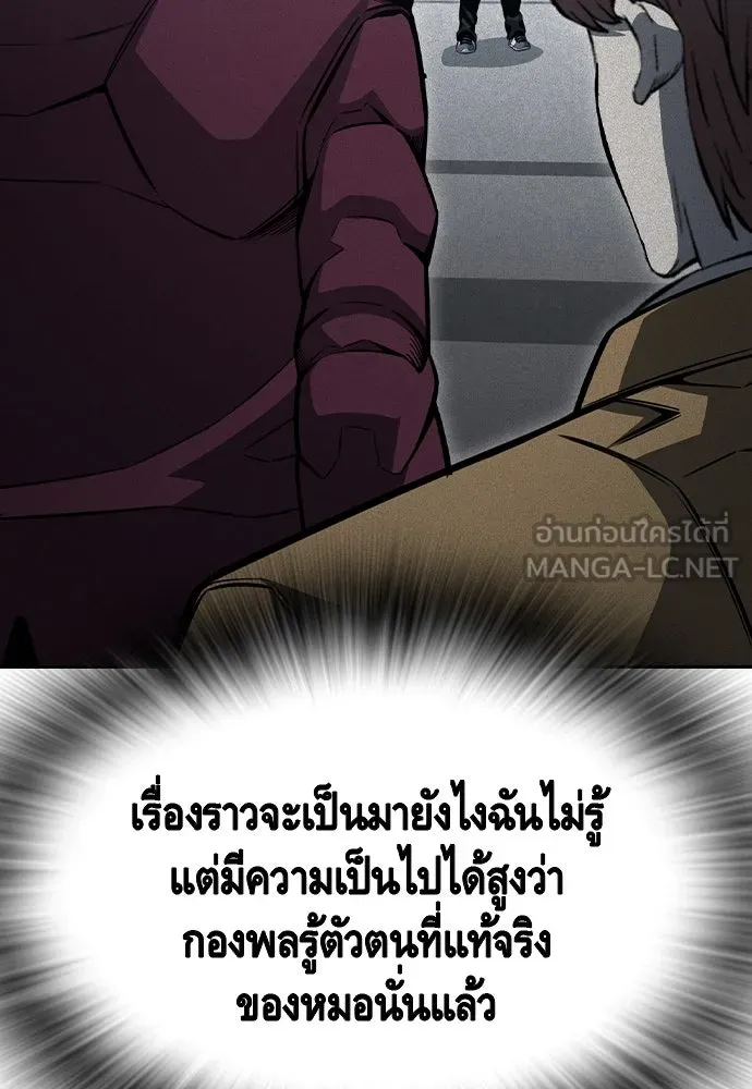 King Game ตอนที่ 101 จะใช้มันอย่างดีเลย รูปที่ 60