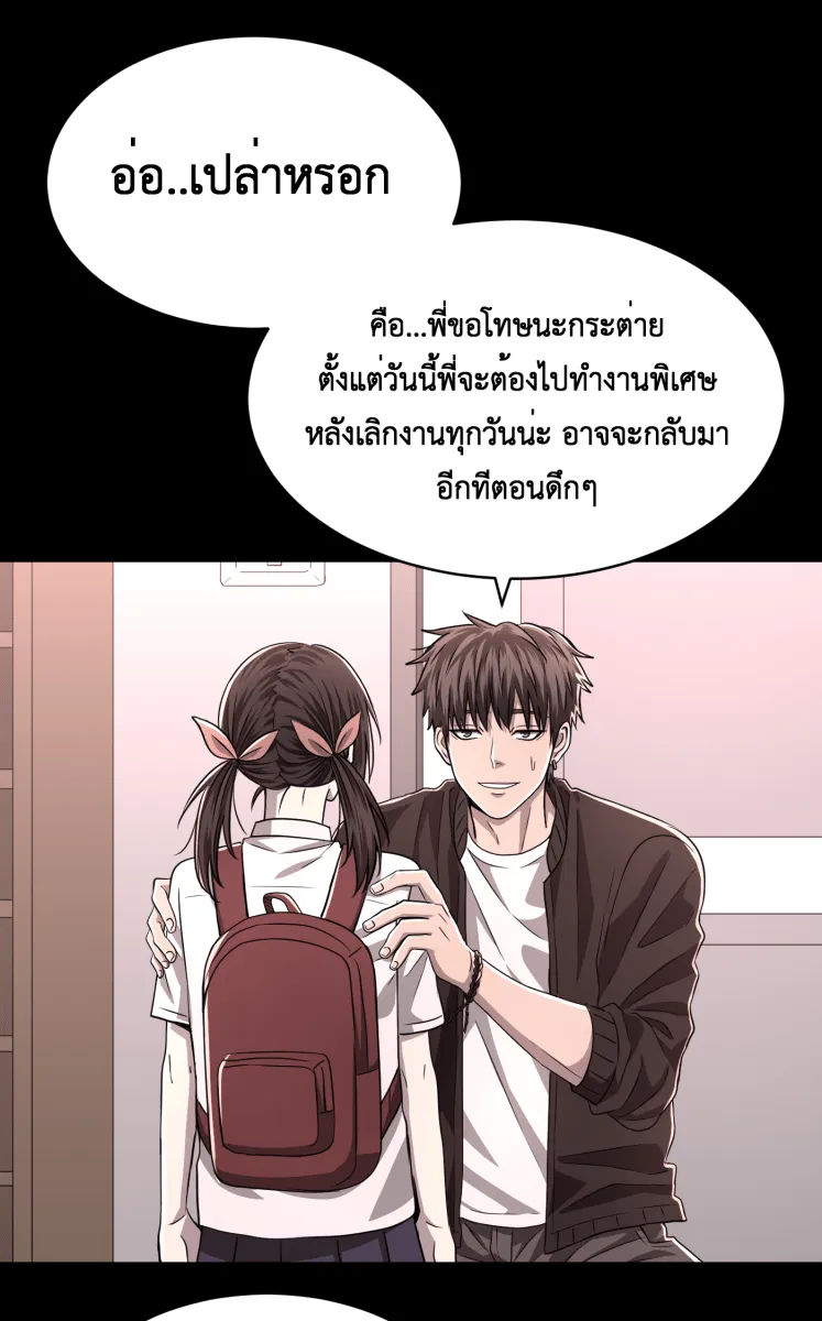Hunter Game ตอนที่ 61  ดอกไม้ไร้ชีวิต 3 รูปที่ 49