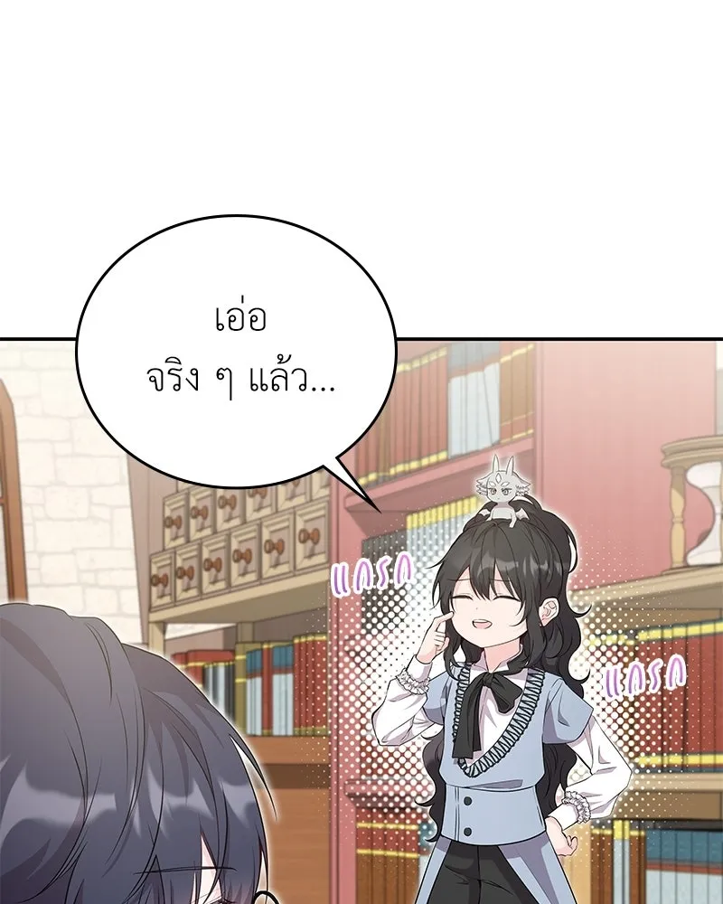 ลูกคนนี้ขอเปลี่ยนตอนจบ ตอนที่ 22 รูปที่ 130