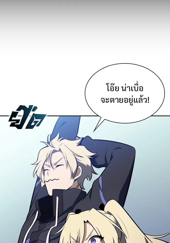 ผู้เล่นหน้าใหม่เลเวลแมกซ์ ตอนที่ 136 ดาบเลือด, งูขาว รูปที่ 31