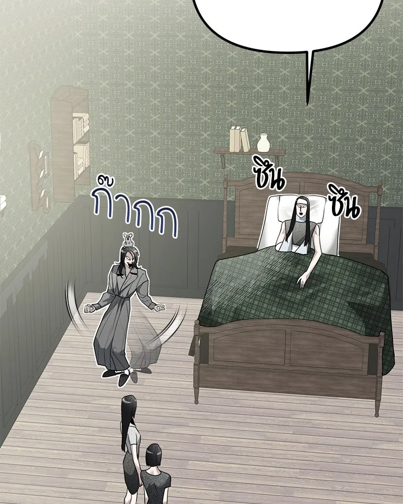 สี่สาวชาวกี ตอนที่ 12 เสียงดังจากชั้นบน (2) รูปที่ 130