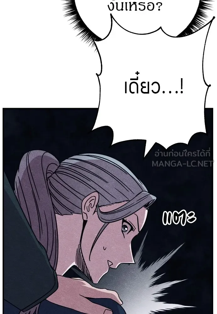 Zombie X Slasher ตอนที่ 21 รูปที่ 135