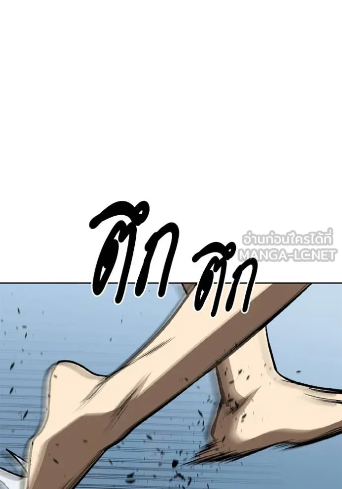 ราชาแห่งอ็อกทากอน ตอนที่ 147 รูปที่ 30