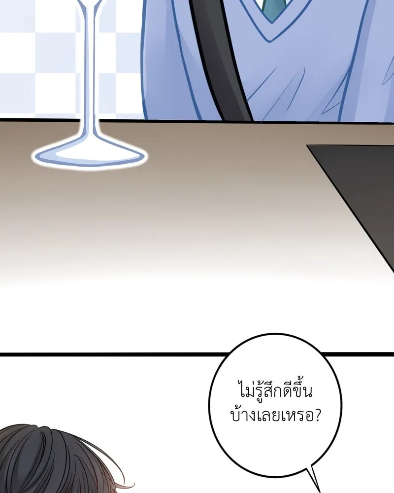 ฤดูฝนของฉันกับนาย ตอนที่ 11 สอบกลางภาค สู้ ๆ นะ!! รูปที่ 47