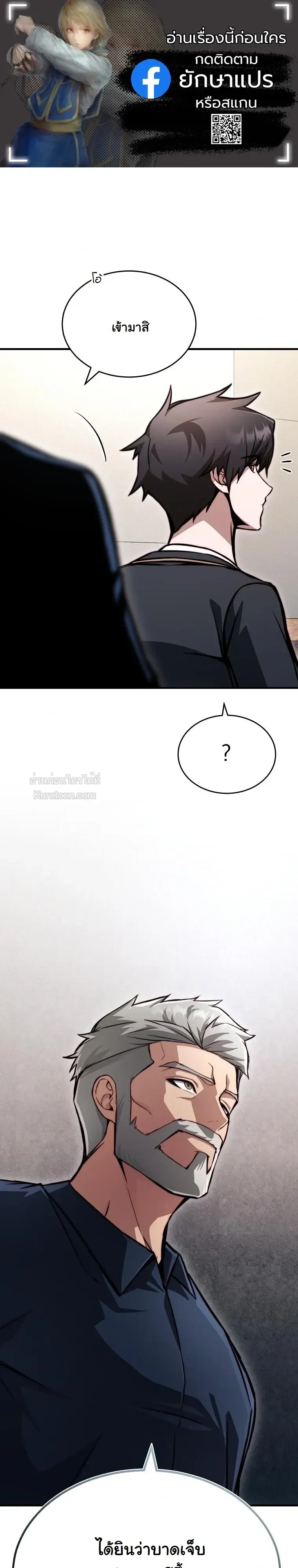 The Regressor Makes Everything ผ_หวนค_นผ_สร_างท_กสรรพส_ง ตอนที่ ตอนที่ 32 รูปที่ 1